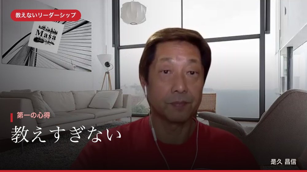 第一の心得「教えすぎない」